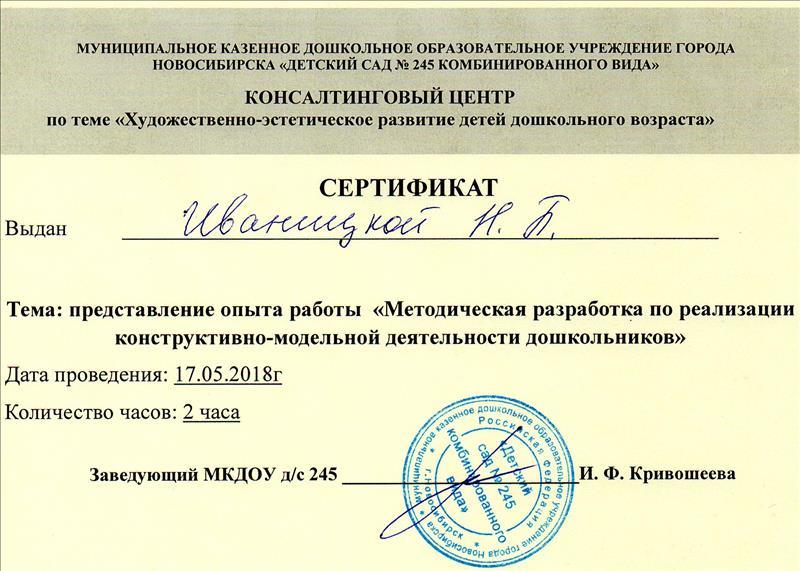 диплом конкурс методических разработок. сертификат за публикацию статьи. сертификат о публикации методического материала. сертификат за участие. сертификат методической разработке.